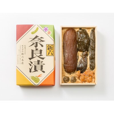 取手名産「新六の奈良漬」H詰合(瓜・胡瓜・茄子・生姜・梅・印籠漬)690g