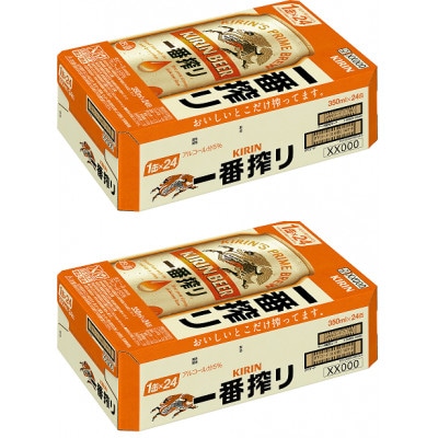 キリンビール取手工場産　一番搾り生ビール350ml缶-24本×2ケース
