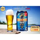 キリンビール取手工場産　一番搾り糖質ゼロ350ml缶-24本×2ケース