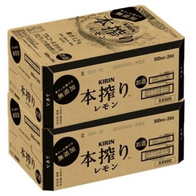 キリンビール取手工場産本搾りチューハイレモン 500ml缶×48本