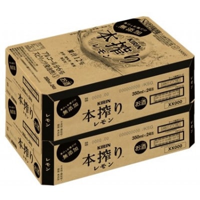 キリンビール取手工場産本搾りチューハイレモン 350ml缶×48本