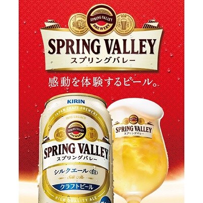 キリン　スプリングバレー・シルクエール(白)　500ml×24本