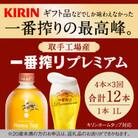 キリン ホームタップ対応 取手工場産「一番搾りプレミアム」4L/月 3か月定期便コース