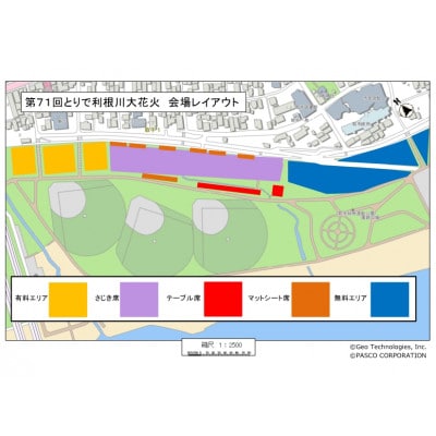 取手市　第71回とりで利根川大花火　有料観覧席「テーブル席(定員4名)」