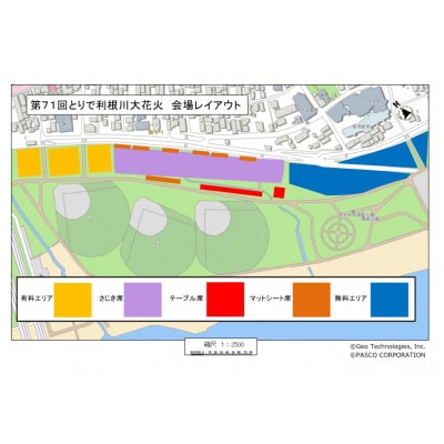 取手市　第71回とりで利根川大花火　有料観覧席「さじき席(定員大人5名)」
