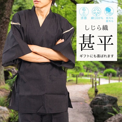 抜染柄入り　しじら甚平「丸窓の猫」　グレー　4Lサイズ