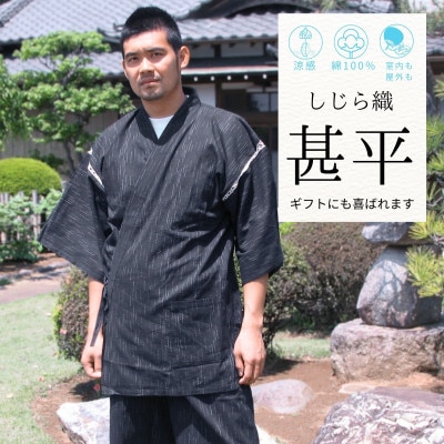 捺染プリント柄入り　しじら甚平「風神雷神波カラー」　黒　4Lサイズ