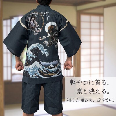 捺染プリント柄入り　しじら甚平「風神雷神波カラー」　紺　Lサイズ
