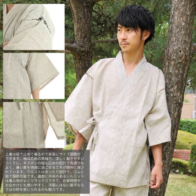 捺染プリント柄入り　しじら甚平「風神雷神波カラー」　ベージュ　LLサイズ