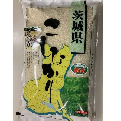 取手市産コシヒカリ精米 計10kg