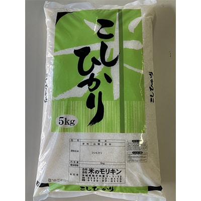 令和8年取手市産コシヒカリ精米5kg