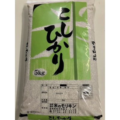 令和8年取手市産コシヒカリ玄米5kg