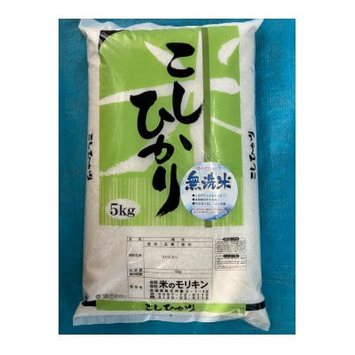 令和8年取手市産コシヒカリ無洗米10kg
