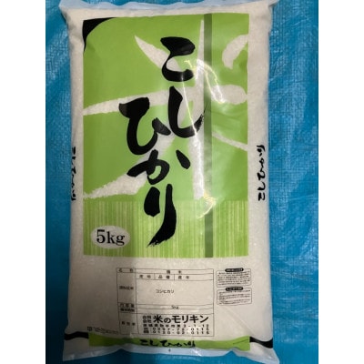 令和8年取手市産コシヒカリ精米10kg