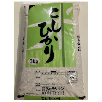 令和8年取手市産コシヒカリ玄米10kg