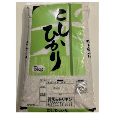 令和8年取手市産コシヒカリ玄米20kg
