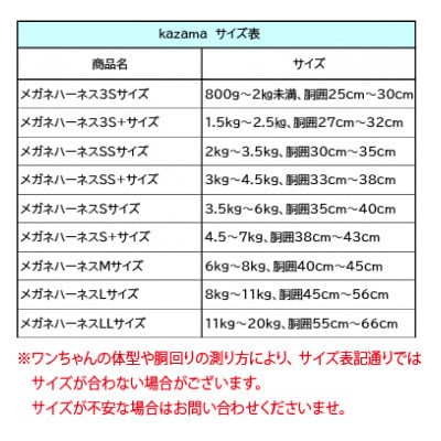 メガネハーネス【S+サイズ】ホワイト ゴールド金具 kazama premium