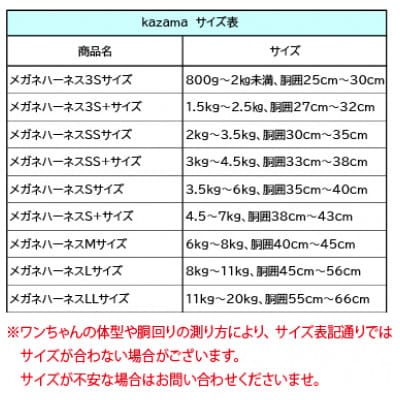 メガネハーネス【Lサイズ】フランボワーズ(本革製) kazama premium