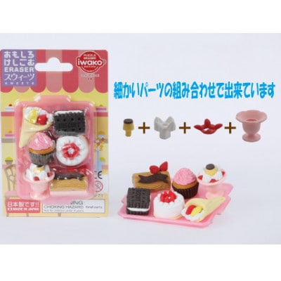 おもしろ消しゴム(R)ブリスター21個セット