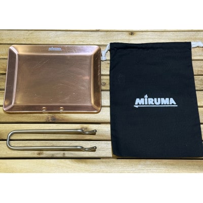 MIRUMA ちょうどいい鉄板 160mm×200mm 銅 板厚3.5mm