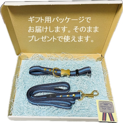 柴犬用カラー(首輪)&リード(カラー:紺・水色・紺)【001-009】
