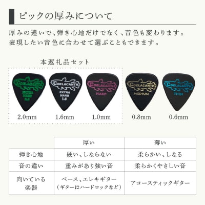 笑暮屋 ギターピック『シーラカンス』1mm-2mmセット(ティアドロップ型)【007-006】