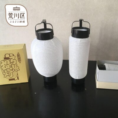 ミニ江戸手描提灯製作体験 1名様分【009-002】