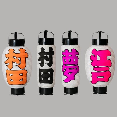 ミニ江戸手描提灯製作体験 1名様分【009-002】