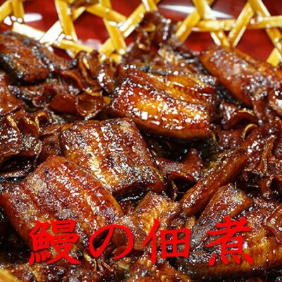 うなぎ椎茸昆布たらこ佃煮[安井屋]厳選佃煮セット【021-002】