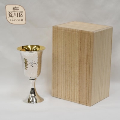 桐箱入り ワイングラス【銀製酒器】【013-002】