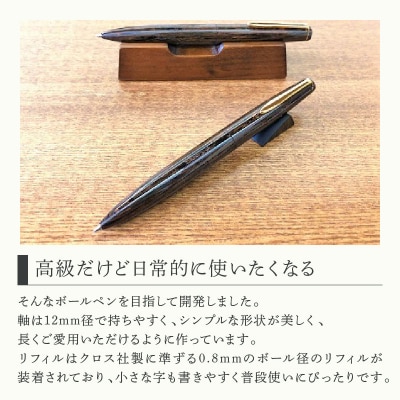 笑暮屋 エボナイト製ボールペン『祝(いわい)』軸色:江月【007-004】
