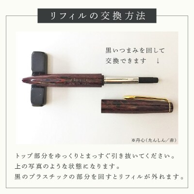 笑暮屋 エボナイト製ボールペン『祝(いわい)』軸色:江月【007-004】
