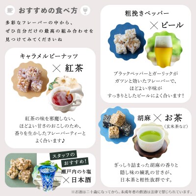 【人工甘味料・着色料・保存料不使用】伝統菓子おこし24袋セット(12種×2袋)【036-001】