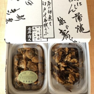 あさりとくるみ子女子のセット[安井屋]厳選佃煮セット【021-003】
