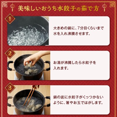 【餃子50個】蓮月特製　羊肉の手作り水餃子(冷凍)特製ラー油付き【034-002】