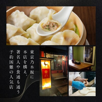 【餃子50個】蓮月特製　羊肉の手作り水餃子(冷凍)特製ラー油付き【034-002】