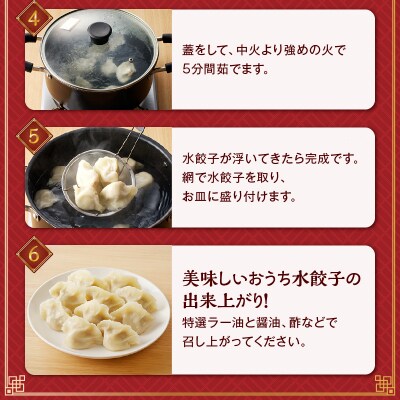 【餃子50個】蓮月特製　羊肉の手作り水餃子(冷凍)特製ラー油付き【034-002】