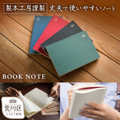 [BOOK NOTE 360°]ノート A5(カラー:デニムブルー)【020-001-2】