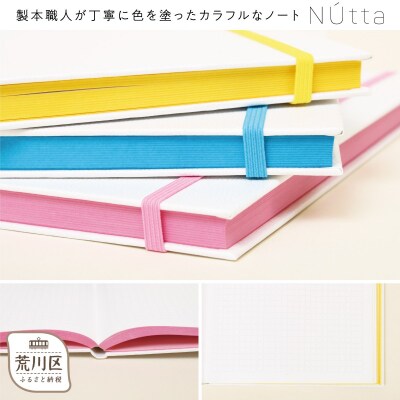 NÚtta[ヌッタ]ハードカバーノート A5(カラー:レモン)【020-002-2】
