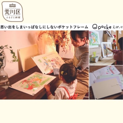 「思い出をしまいっぱなしにしない」【えぽっけ】(カラー:玉子)【020-005-2】