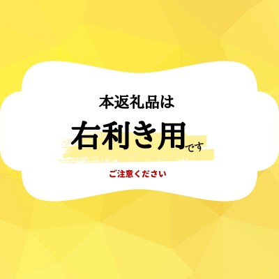 卵溶き専用器具-ときここち-[右利き用/箱入り]【038-001】