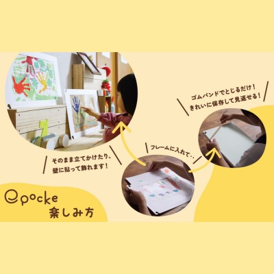 「思い出をしまいっぱなしにしない」【えぽっけ】(カラー:すみれ)【020-005-3】
