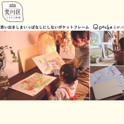 「思い出をしまいっぱなしにしない」【えぽっけ】(カラー:フラミンゴ)【020-005-4】