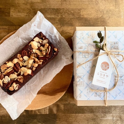 ナッツとベリーのガトーショコラ【025-002】