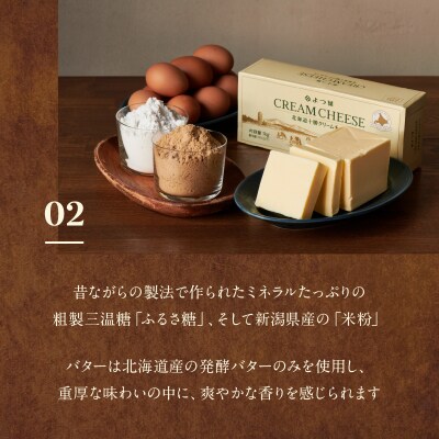 大人のテリーヌショコラ【025-010】