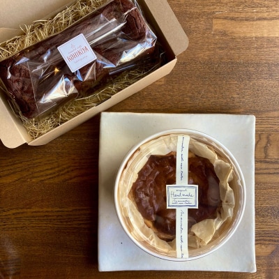 贅沢ガトーショコラ&バスクチーズケーキ【025-006】