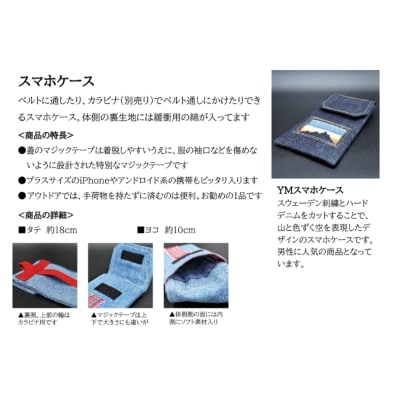 【障がい者施設作業所 ボンエルフ】オリジナル スマホケース【030-009】