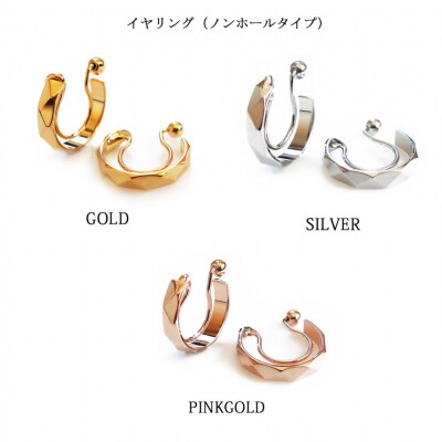 【ギフト対応可】品のある輝きダイヤカット イヤリング(ピンクゴールド)【043-003-1-3】