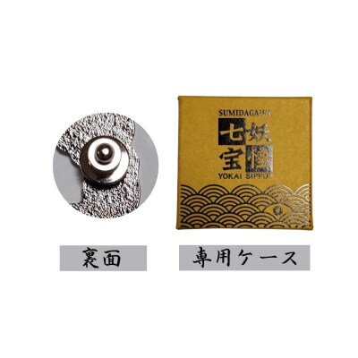 東京七宝 妖怪ピンズ ラペルピン 人気3種セット(河童・傘化け・大緋鯉)【004-012】