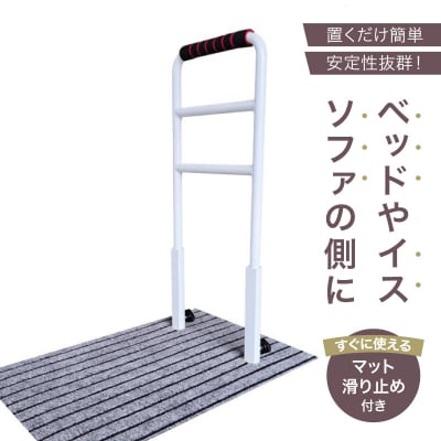 立ち上がり補助手すり「立つ之助 ラブ」【049-002】